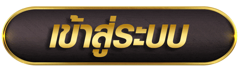 Z16GO เข้าสู่ระบบ